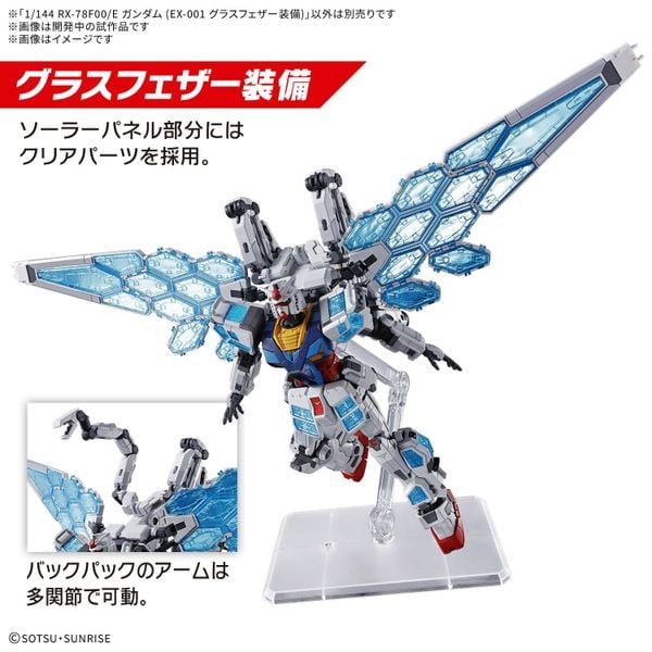 1/144 RX-78F00/E Gundam EX-001 GLRSS Feather Unit