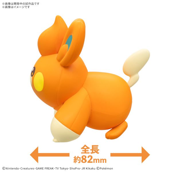 [Pre-order / Đặt trước] Pokemon Plastic Model Collection Quick!! 22 Pawmi