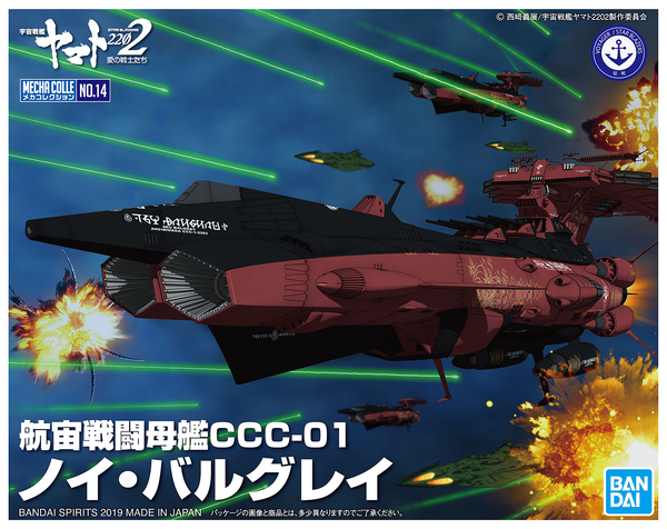 Mecha Collection Yamato 2022 Astro Battleship Carrier CCC-01 Neu Balgray