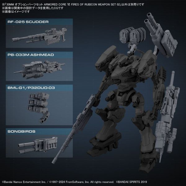 [Pre-order / Đặt trước] 30MM ARMORED CORE 6 FIRES OF RUBICON Option Parts Set WEAPON SET 02