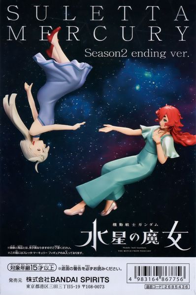 Banpresto - Gundam The Witch from Mercury - SULETTA MERCURY SEASON2 ENDING VER.