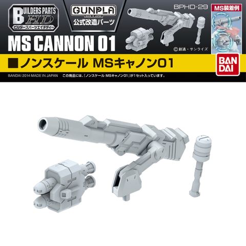 BUILDERS PARTS HD MS CANNON 01