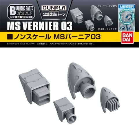 BUILDERS PARTS HD 1/144 MS VERNIER 03