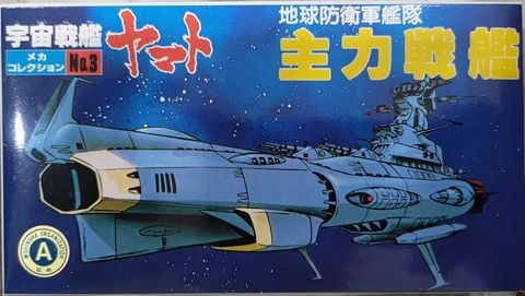 BANDAI Space Battleship Yamato - Flagship battleship