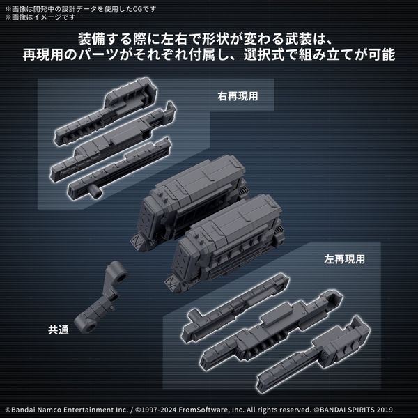 [Pre-order / Đặt trước] 30MM Optional Parts Set ARMORED CORE 6 FIRES OF RUBICON WEAPON SET 04