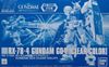 HGUC 1/144 RX-78-4 GUNDAM G04 - CLEAR COLOR