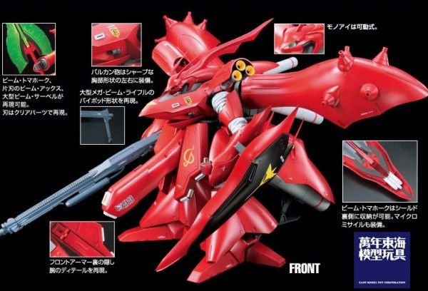 [Pre-order] 2023 08 - RE/100 1/100 MSN-04 II Nightingale - Giá Order: 1700k
