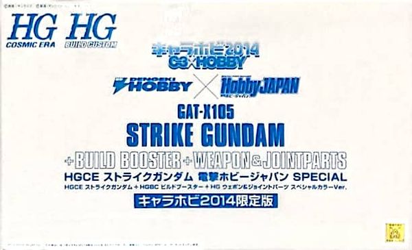 HG Strike Gundam + Build Booster + Weapon & Jointparts