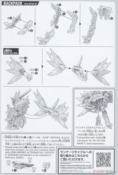 SDW Heroes Superior Strike F Dragon
