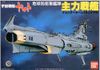 Earth Defense Forces Main Battleship