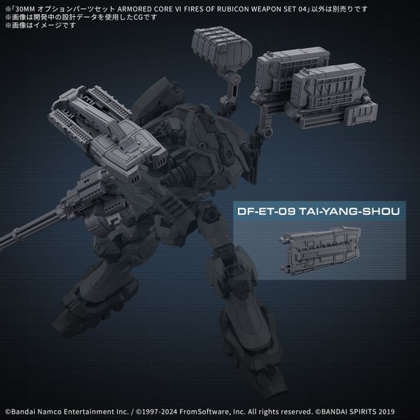 [Pre-order / Đặt trước] 30MM Optional Parts Set ARMORED CORE 6 FIRES OF RUBICON WEAPON SET 04