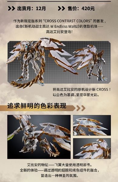 [Pre-order] - 2024 tháng 01 - MG 1/100 Gundam Epyon [Cross Contrast Color] - Giá Order: 2150k