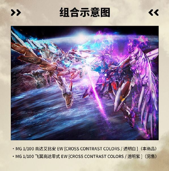 MG 1/100 Gundam Epyon EW - Cross Contrast Color / Clear White