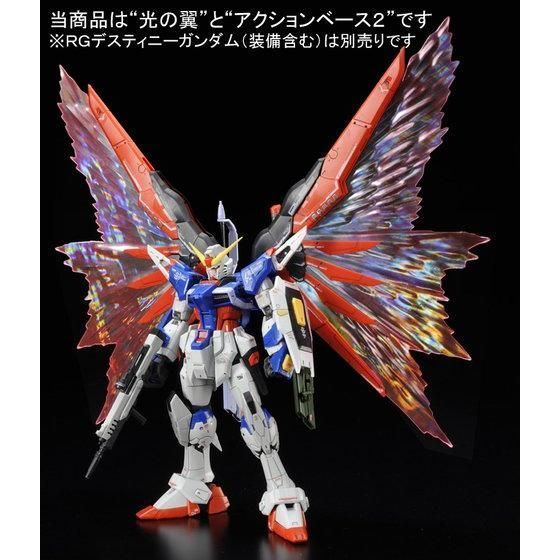 RG 1/144 Expansion effect unit for Destiny Gundam - Wings of Light