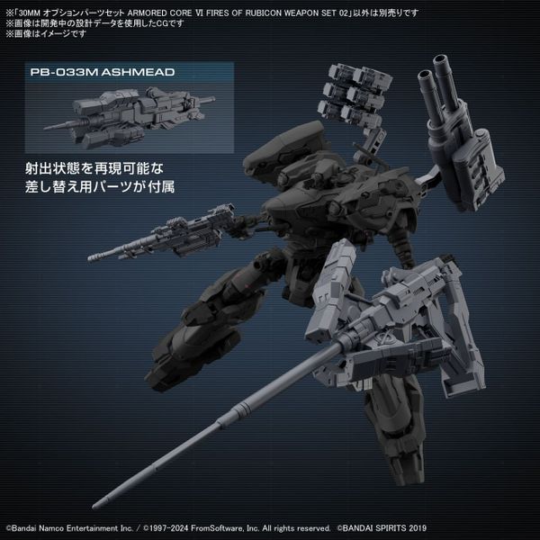 [Pre-order / Đặt trước] 30MM ARMORED CORE 6 FIRES OF RUBICON Option Parts Set WEAPON SET 02