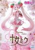 SEGA - Luminasta - Hatsune Miku - Sakura Miku 2023