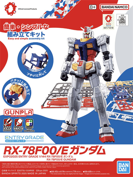 Entry Grade 1/144 - EXPO2025 - RX-78F00/E Gundam