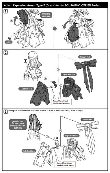 Kotobukiya - Megami Device × Frame Arms Girl - Magical Baselard