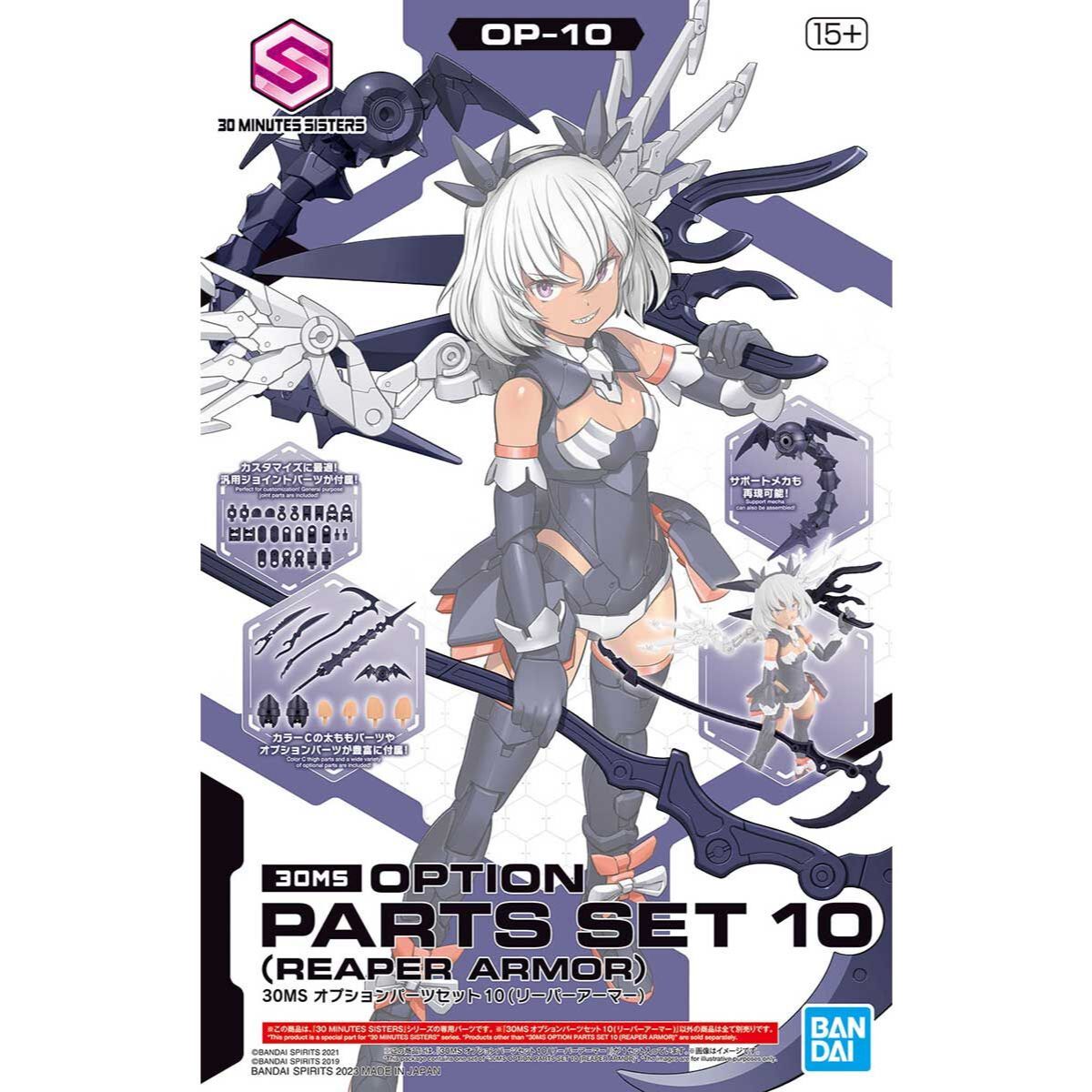 30MSセット 30MS OPTION PARTS SET 10 - REAPER ARMOR - LIB Gunpla