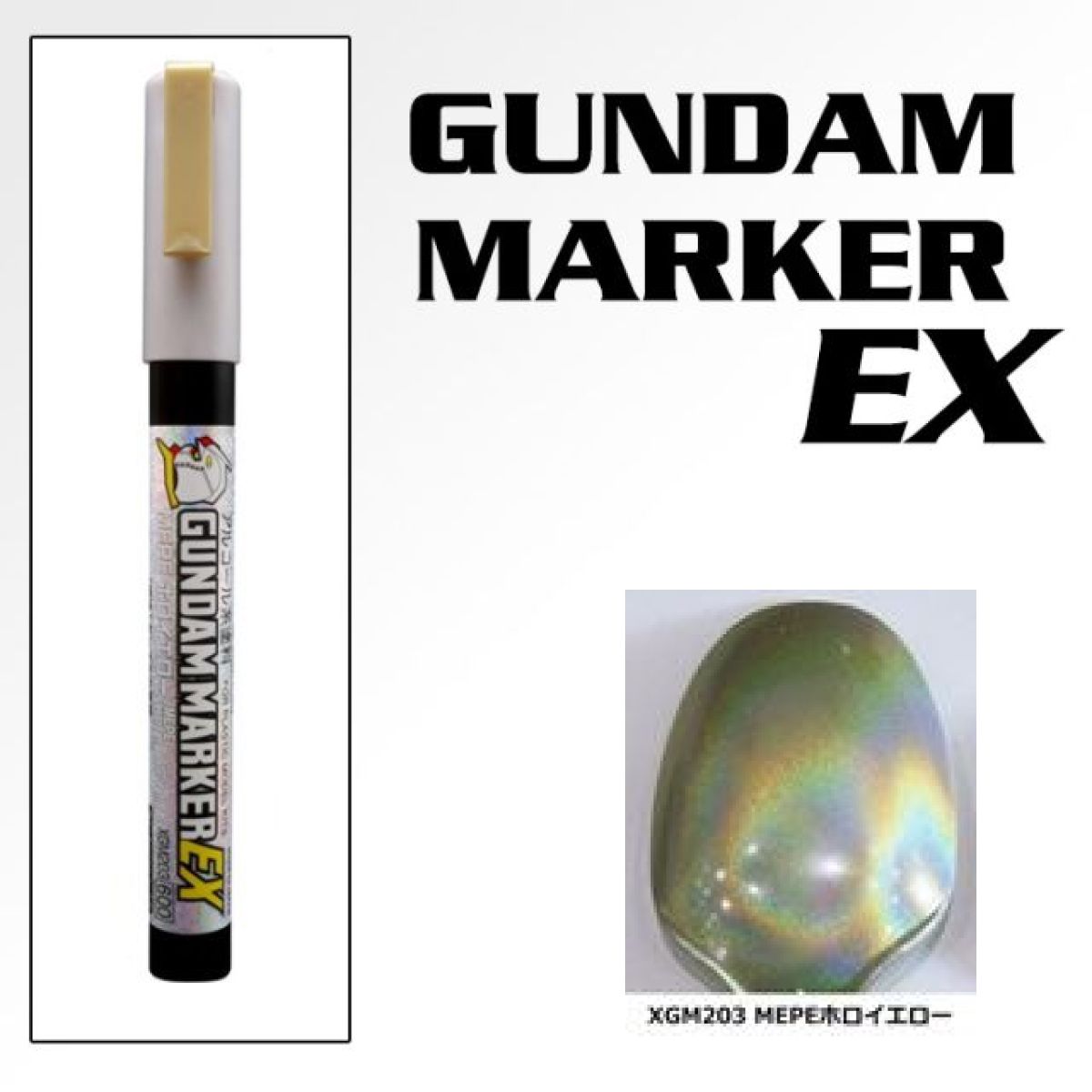 Bút Sơn Mô Hình Gundam Marker EX XGM203 - HOLO YELLOW