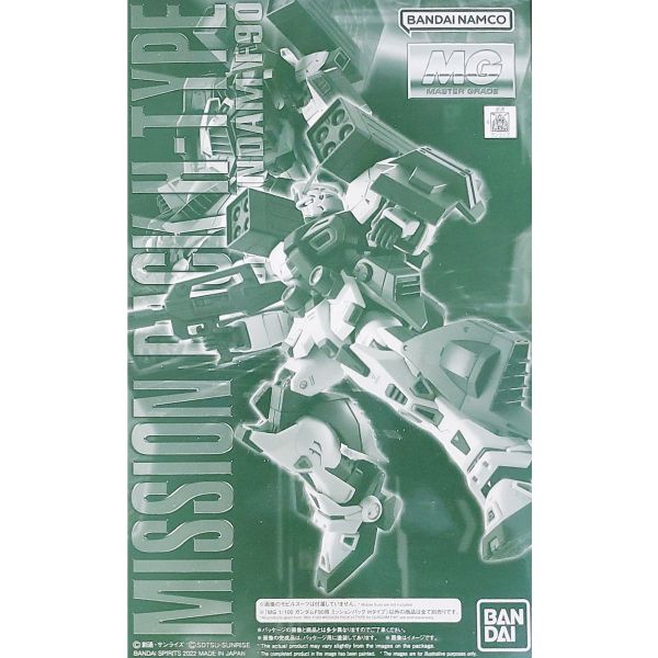 MG 1/100 Mission Pack H Type for Gundam F90