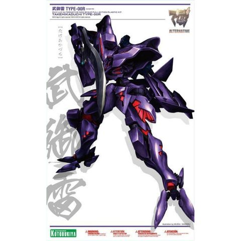 Kotobukiya Muv-Luv Alternative Takemikaduki Type-00R