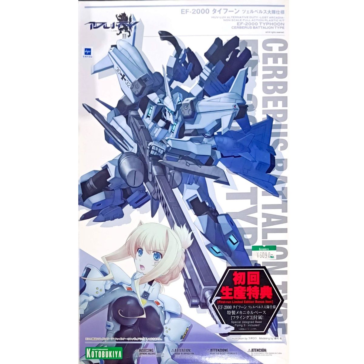 Review: Kotobukiya - Muv Luv Alternative Non-scale - EF-2000 Typhoon