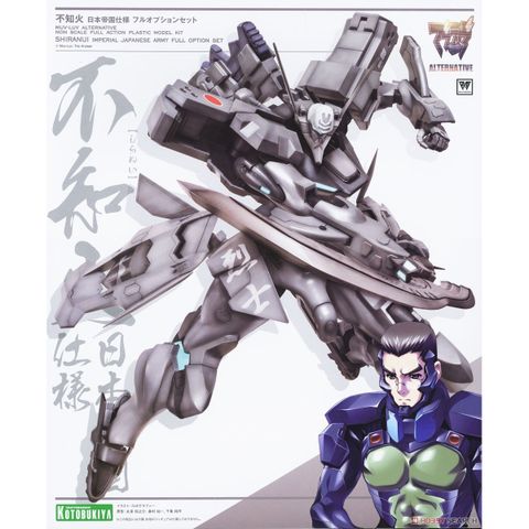 Kotobukiya Muv-Luv Shiranui Imperial Japanese Army