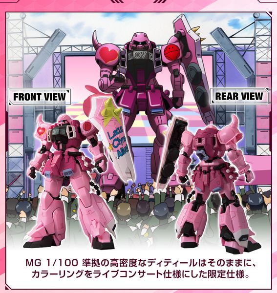 MG 1/100 Zaku Warrior - Live Concert Ver