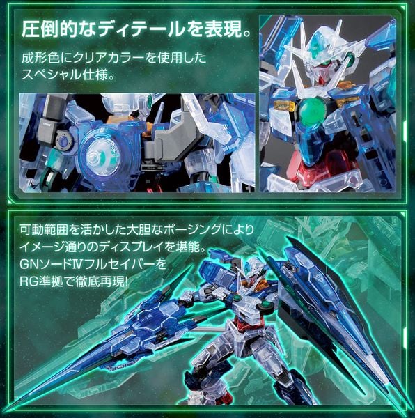 RG 1/144 QanT Full Saber - Clear Color