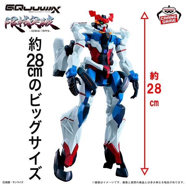 BANPRESTO - GENKAI TOPPA - MOBILE SUIT GUNDAM GQUUUUUUX - GUNDAM GQUUUUUUX
