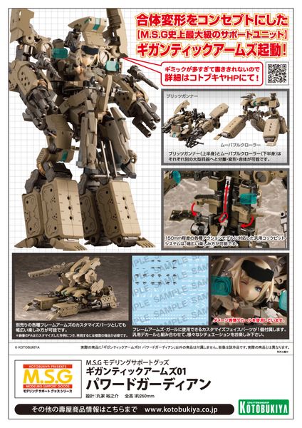 Kotobukiya GT001 Modeling Support Goods Gigantic Arms 01 Powered Guardian Kit