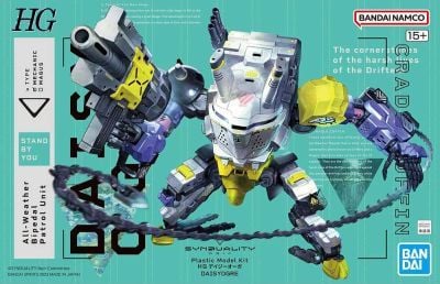 HG 1/72 Synduality Daisyogre