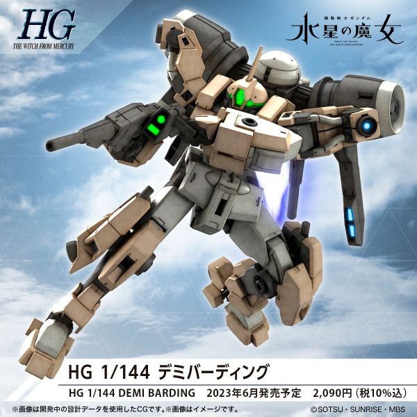 HG TWFM 1/144 Demi Barding