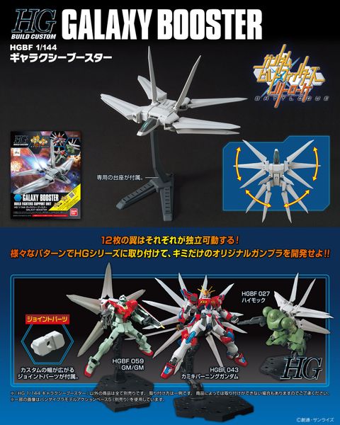 [Pre-order] - Trả hàng 2024 tháng 03 - HG BF 1/144 Galaxy booster - Giá Order: 200k