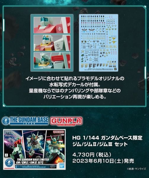 HG UC 1/144 The Gundam Base Limited GM / GM II / GM III Set
