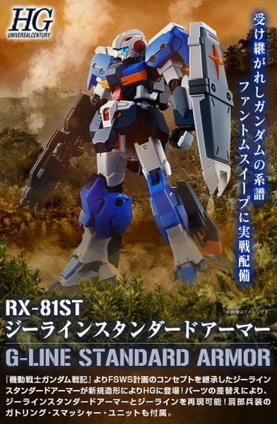 HG UC 1/144 G-Line Standard Armor