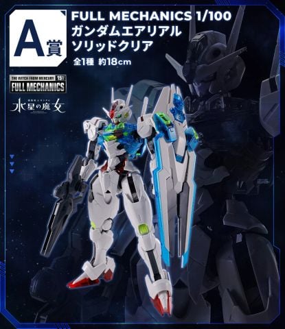 FM 1/100 Full Mechanis Gundam Aerial - Solid Clear ver - Ichiban Kuji 2024 Prize A