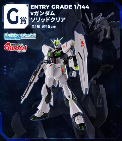 EG 1/144 Nu Gundam - Solid clear ver - Ichiban Kuji 2024 Prize G