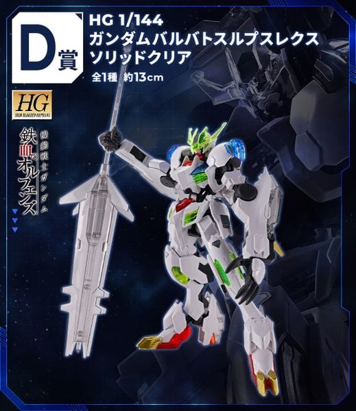 Ichiban Kuji - Gundam 2024