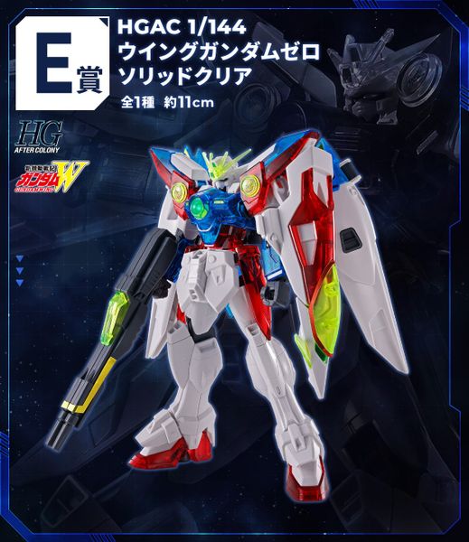 Ichiban Kuji - Gundam 2024