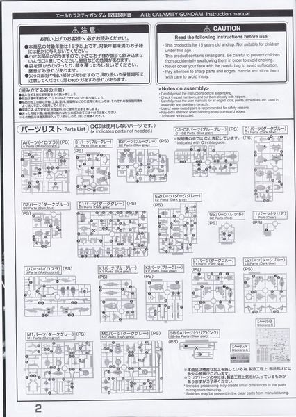 Full Mechanics 1/100 GAT-X130 Aile Calamity Gundam