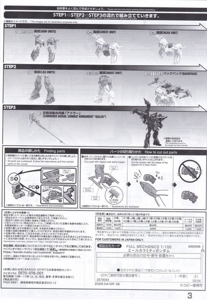 Full Mechanics 1/100 GAT-X130 Aile Calamity Gundam