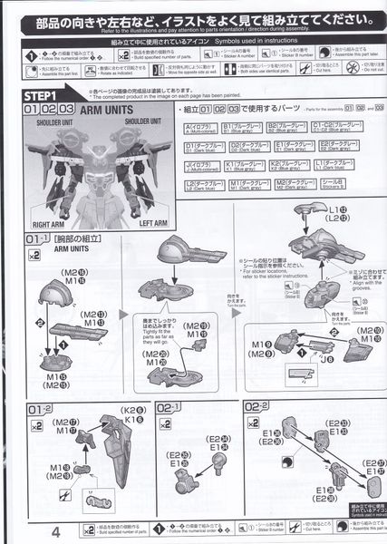 Full Mechanics 1/100 GAT-X130 Aile Calamity Gundam