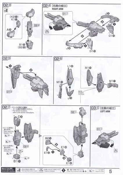 Full Mechanics 1/100 GAT-X130 Aile Calamity Gundam