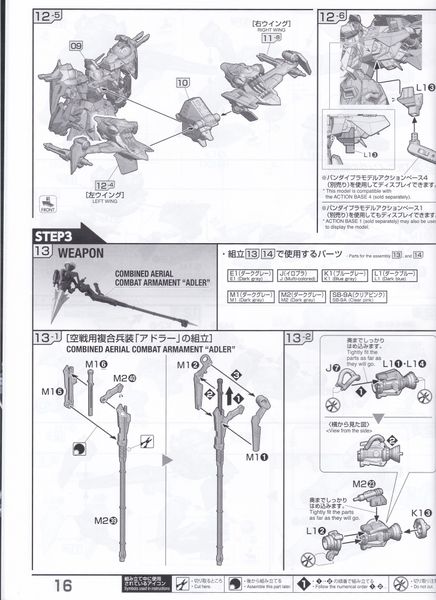 Full Mechanics 1/100 GAT-X130 Aile Calamity Gundam