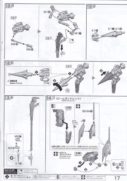 Full Mechanics 1/100 GAT-X130 Aile Calamity Gundam