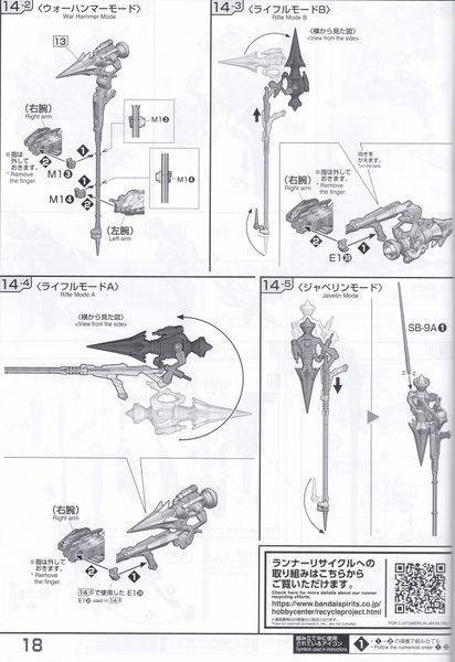 Full Mechanics 1/100 GAT-X130 Aile Calamity Gundam