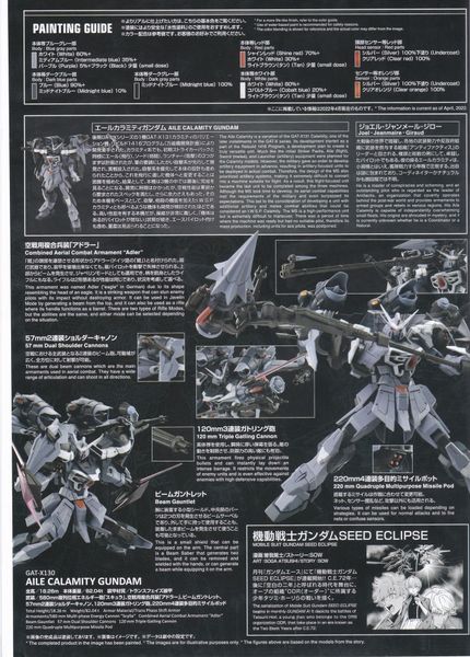 Full Mechanics 1/100 GAT-X130 Aile Calamity Gundam