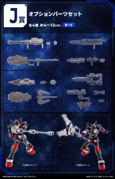 Ichiban Kuji - Gundam 2024